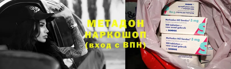 МЕТАДОН methadone  МЕГА tor  Мензелинск 